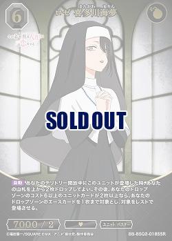 ロゼ 喜多川海夢(SSR) 【BB-BSQ2-018SSR】